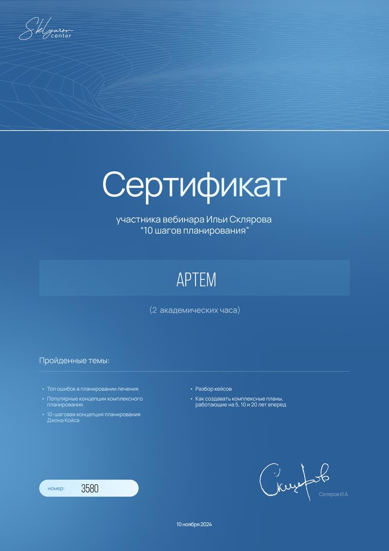 Заголовок